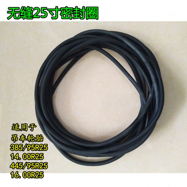 吊车轮胎385/95R25 14.00R25密封圈O型圈 无缝密封圈气门嘴气门芯