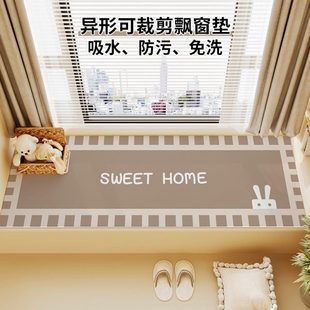 通用硅藻泥榻榻米垫子 定制防水防晒坐垫阳台飘窗垫窗台垫卡通四季