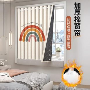 棉保温防飘窗 窗户窗帘秋冬隔音神器保暖防风加厚寒隔冷气挡风冬季