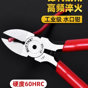 6寸剪塑料模型水口钳斜口钳 SUTTNE工业级电工5寸剪钢丝斜嘴钳小