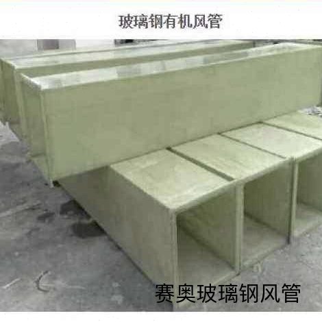 重庆玻璃钢风管贵州玻璃钢集气罩云南玻璃钢纤维板厂家自贡南充