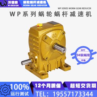 155 100 WPO WPA 250涡轮蜗杆减速机 120 200 175 135 WPS