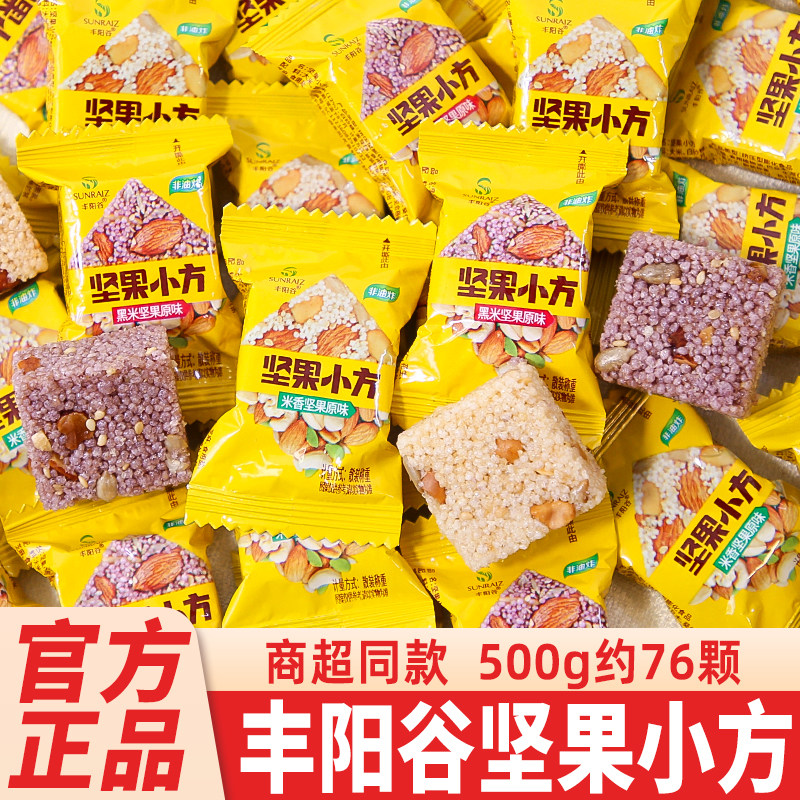 丰阳谷坚果小方花生小米酥单独小包装办公室儿童休闲零食品小吃