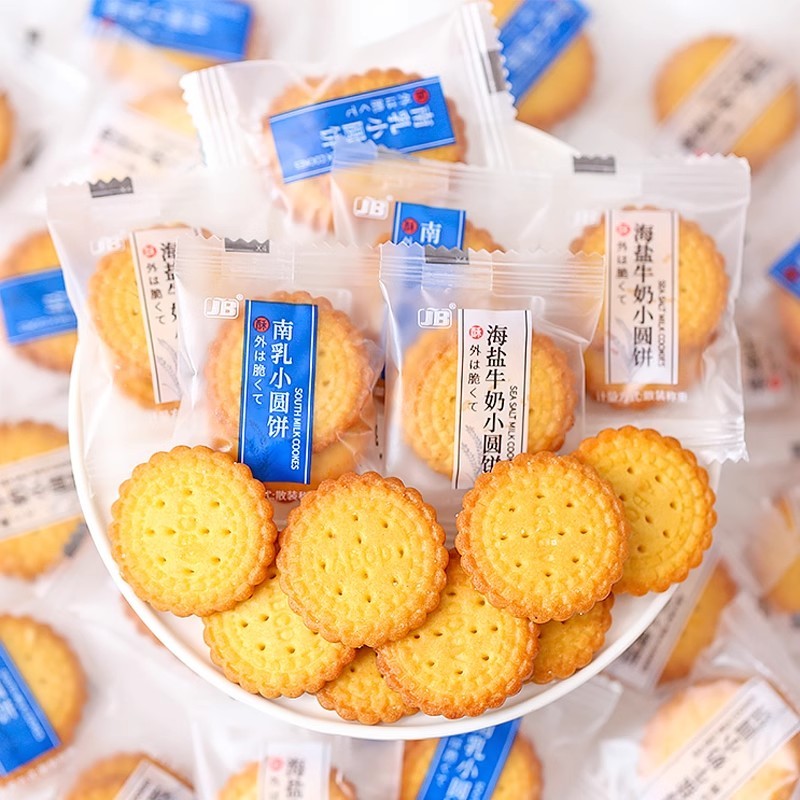 日式小圆饼原味海盐牛奶味薄脆小饼干休闲小零食品大分量散装批发