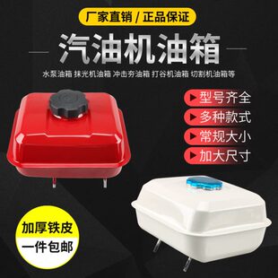 168F 188f 汽油机配件 170f 微耕机动力油箱 190f抽水泵 抹光机