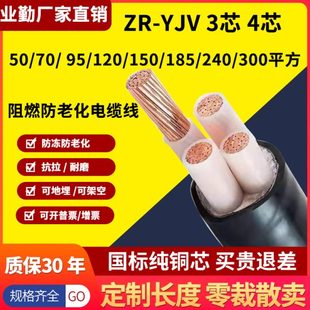 平方 185 150 120 300 yjv电缆线3 国标纯铜芯 芯 240