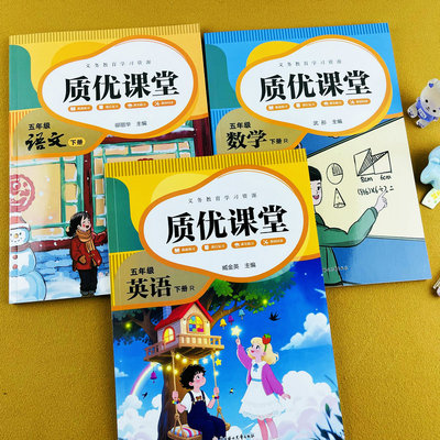 五年级下册语文数学英语课堂笔记