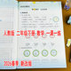 知识总结单元 2026春季 小学二年级下册数学练习册课时同步训练一课一练基础训练能力单元 人教版 测试课时作业本教材同步练习题 新版
