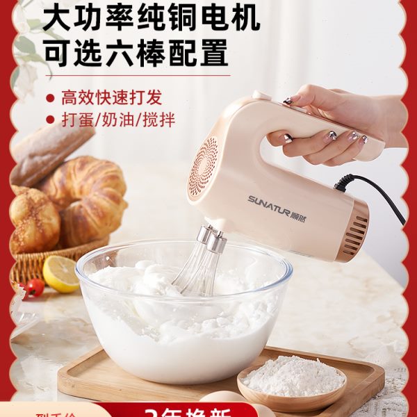 顺然300W电动打蛋器家用小型蛋糕烘焙专用手持搅拌机淡奶油打发器