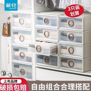 茶花抽屉收纳箱家用衣柜宿舍储物箱整理箱衣服内衣袜收纳盒收纳柜