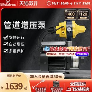 5家用增压泵全自动自来水管道全屋热水循环泵 格兰富水泵CM3