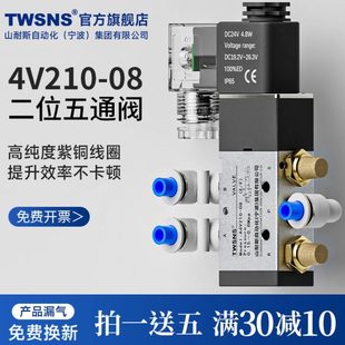 台气动V氣二阀换S0电磁阀阀0 控制山五220V214耐斯NS向TW通8位24v