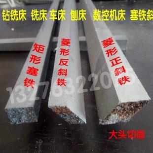 定做机床镶条钻铣床配件车床平面磨床刨床镶条塞铁斜铁机床导轨pj