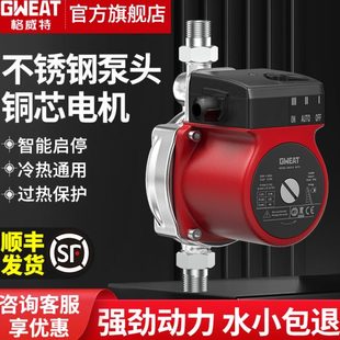 增压泵自来水加压泵全自动热水器太阳能泵 格威特不锈钢家用屏蔽式