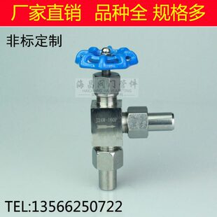 304不锈钢J24w 截止阀DN6 160P 320P针型截止阀外螺纹角式