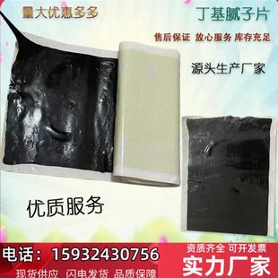 800钢板腻子止水带未硫化自粘双面100 丁基橡胶腻子片150 800