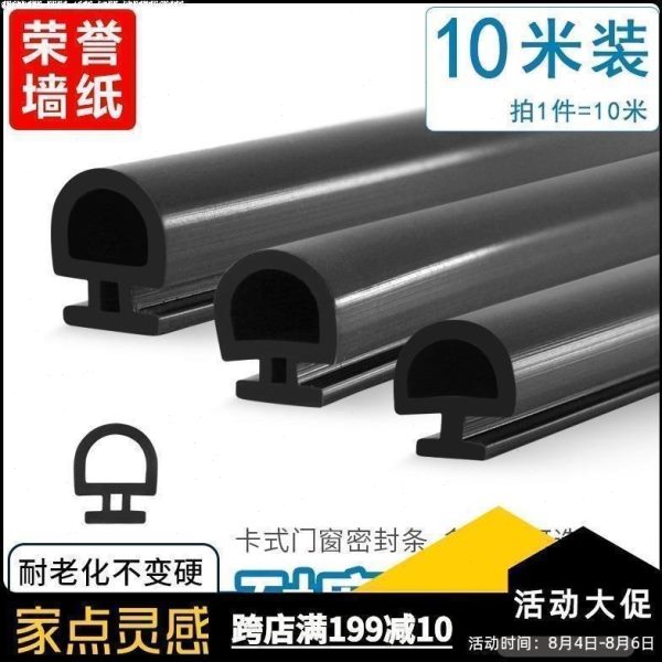铝合金门门窗密封胶条大折叠门防撞玻璃推拉移门缓冲门窗密封条