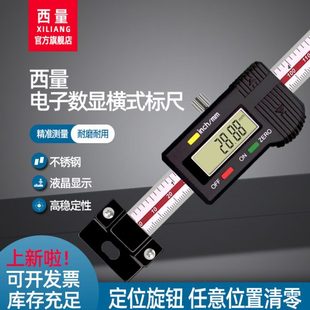 数显标尺竖式 西量横式 电子数显移位光栅卡尺机床位移传感器定位尺