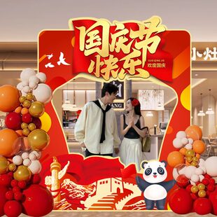 饰打卡相框背景墙kt板 国庆节场景氛围布置10.1国庆商场门口活动装
