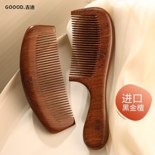 女士专用长发梳头不打结防 黑金檀木梳子家用按摩头皮经络静电男士