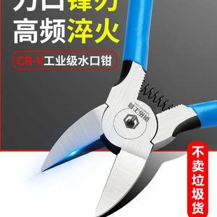 斜口钳迷你斜嘴钳锋芒水口钳电工专用剥线钳子模型高达偏口小钳子