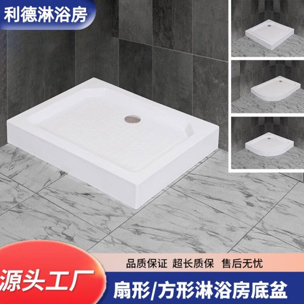 加厚防滑干湿分离卫生间沐浴底盆底座底盘亚克力扇形长方形淋浴房