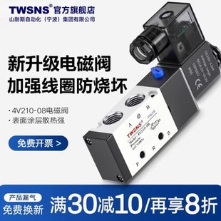 S板阀二v0通五8NS阀4位W气动电磁阀流控制24v汇T220v21气