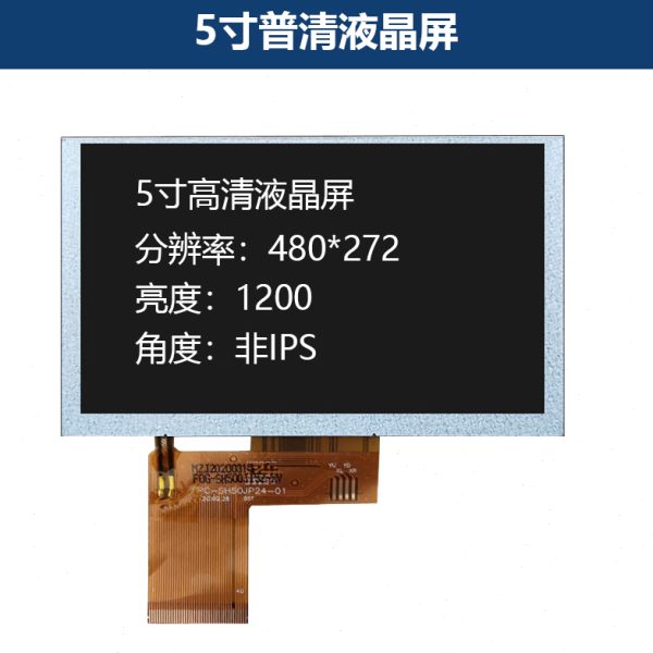 高清可视锚鱼显示屏液晶屏内屏主板电池摄像头底座八字环过线滑轮