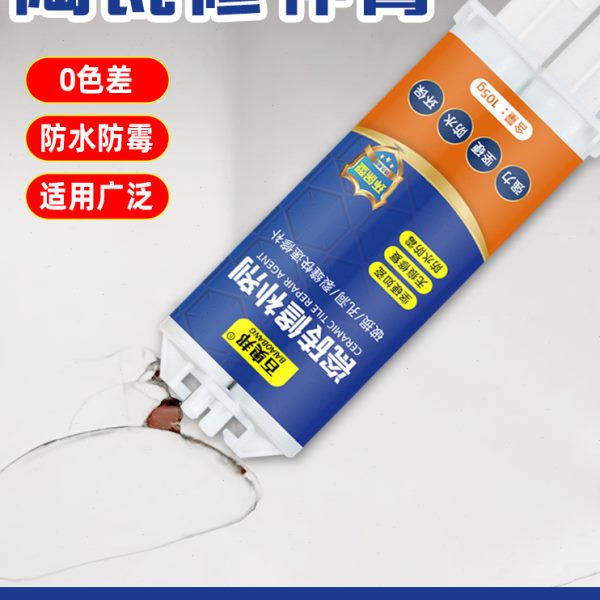 陶瓷洗脸洗手盆裂纹裂缝修补剂无痕釉面修复陶瓷膏坑洞填充马桶浴