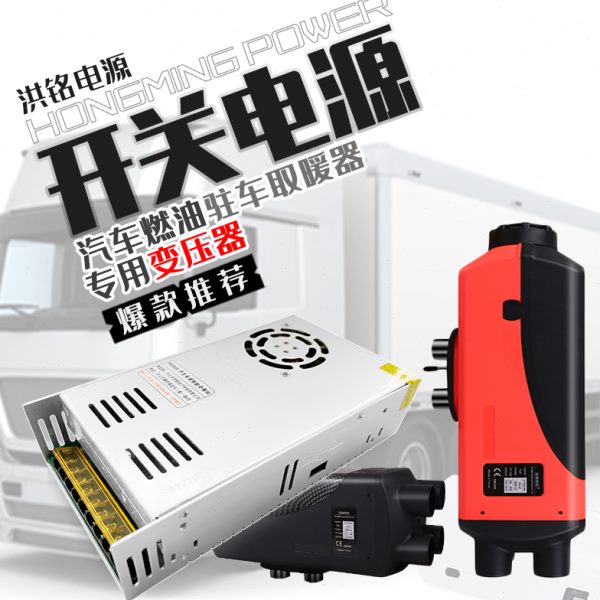 24V电源驻车空调电源转换器大功率车载加油机变压器220V转12V电源