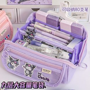 米颜值库洛可爱笔袋小学生高卡通铅笔盒文具盒初中女生大容量 新款