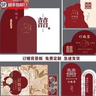 饰用品结婚背景墙中式 定制布置单订婚回婚礼网红独门KT板宴红色装