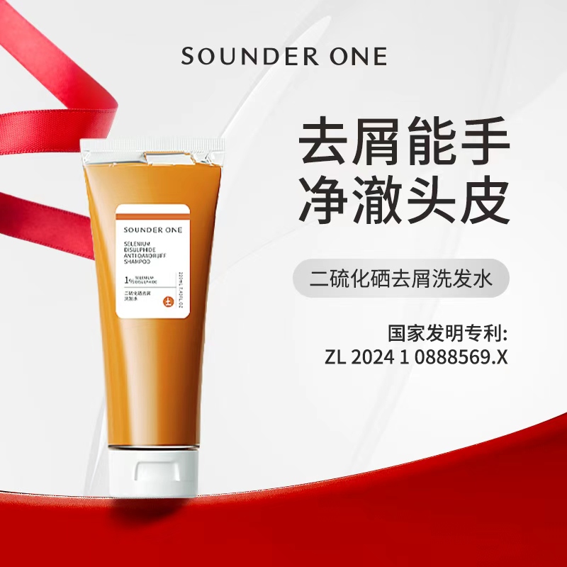 SOUNDER ONE三蛋丸二硫化硒去屑洗发水sounderone