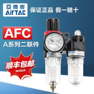 1500 亚德客气动气源处理器油水分离AFC2000 1空气调压阀过滤器