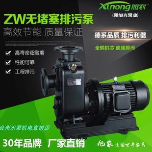 旭农V排污泵铜芯污水泵国标W38吸相自吸泵 自化粪池堵塞型无三Z0式
