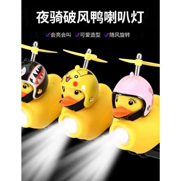 小装饰铃铛子装备前灯黄破风鸭儿童山地自行车强光夜骑超响灯喇叭