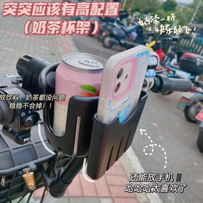 放自行车把脚踏车电瓶车支架架子手杯托奶茶水壶水杯架电动车通用