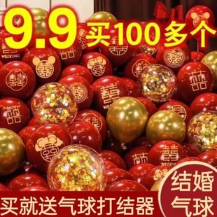 饰场景大全套装 装 婚房气球婚礼布置结婚双层婚礼结婚红色庆新房