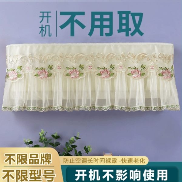 开机海尔挂机专用机格力取套罩防尘罩内空调罩罩子美的不通用挂式