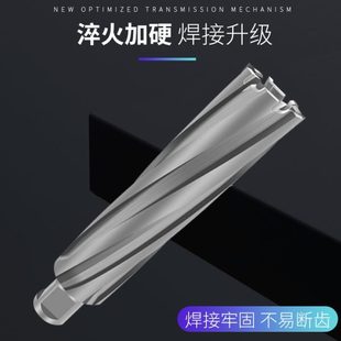 100 加长空心钻头取芯磁力钻钻头不锈钢打孔合金厚钢板开孔器75