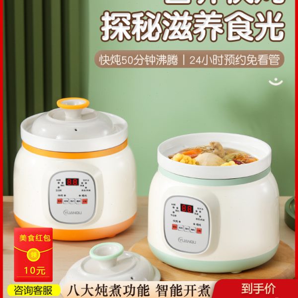 全自动电炖锅炖盅煲粥锅砂锅家用快炖锅陶瓷BB煲汤锅煮粥神器