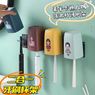 牙刷架卡通家用刷牙杯情侣款 牙刷洗漱杯置物架免打孔壁挂式 漱口杯