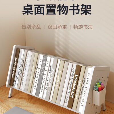 桌面书架立式飘窗台床头小书柜书桌桌上置物架简易铁艺书本收纳盒
