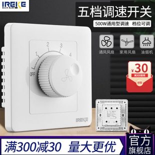 220调速开关v五家用无极风机调速器86型档开关调速器 速调吊扇暗装