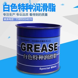 导轨油800克 华炼白色特种润滑脂3 2号 雪油汽车天窗 塑料齿轮油
