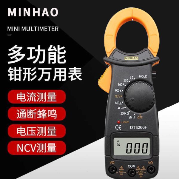 袖珍钳形电流表火线NCV小巧钳型万用表VC3266L+数显钳形表带蜂鸣