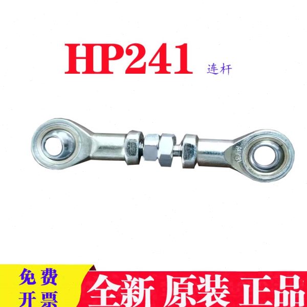 色带打码机配件鼎盛HP241打码机连杆胜龙HP241色带机拉带轮HP241