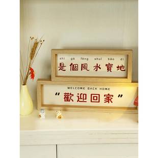 相框摆件DIY卧室洞洞板配件便携式个性创意装饰欢迎回家摆台