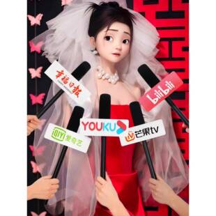 采购产品接球游戏，模拟麦克风，采访，婚礼麦克风，婚纱照道具，