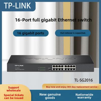 TL-SG2016D 全千兆16口WEB网管交换机监控网络分线器 TL-SG2016